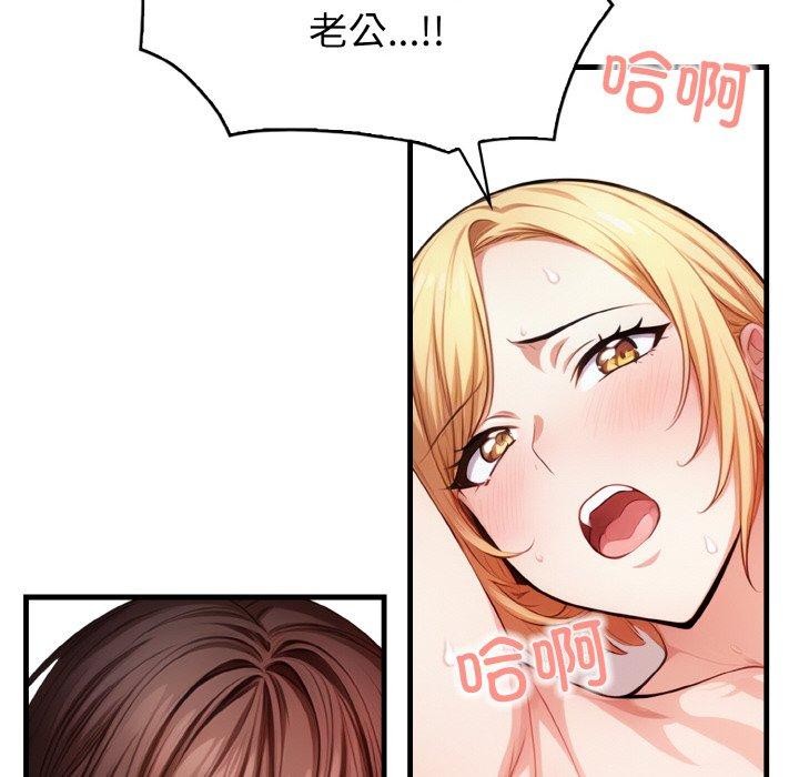 被隔壁房的男人NTR 第4話 韩漫图片133