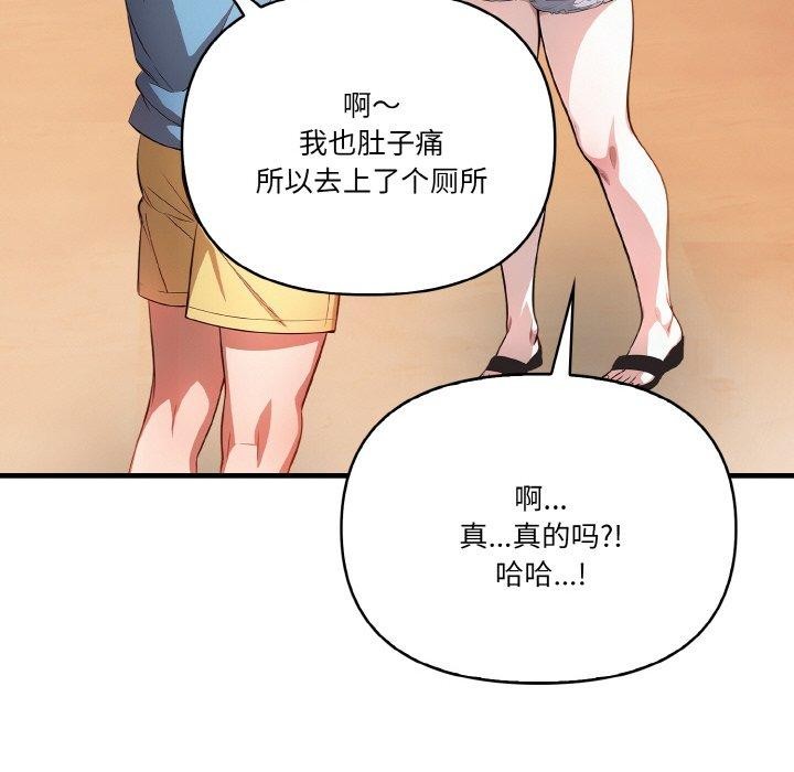 被隔壁房的男人NTR 第4話 韩漫图片113