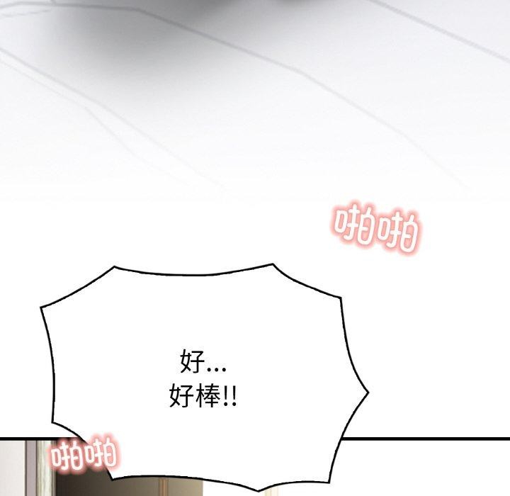 被隔壁房的男人NTR 第4話 韩漫图片138