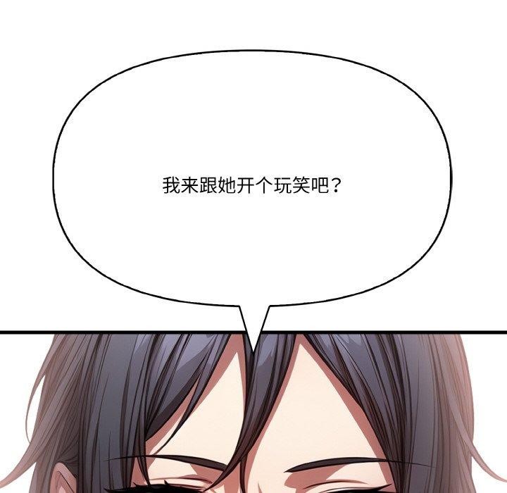 被隔壁房的男人NTR 第4話 韩漫图片141