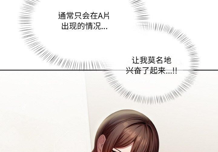 被隔壁房的男人NTR 第4話 韩漫图片4