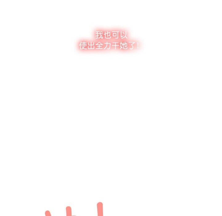 被隔壁房的男人NTR 第4話 韩漫图片73