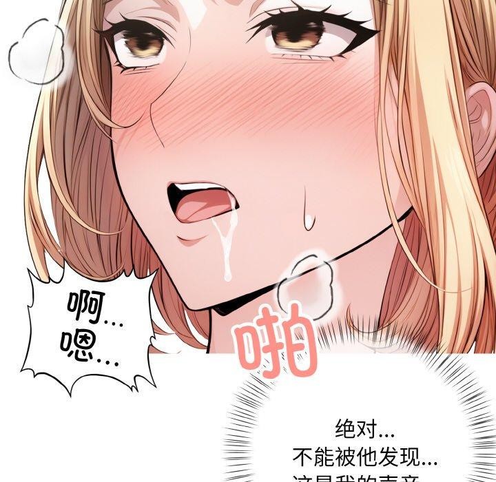 被隔壁房的男人NTR 第4話 韩漫图片22