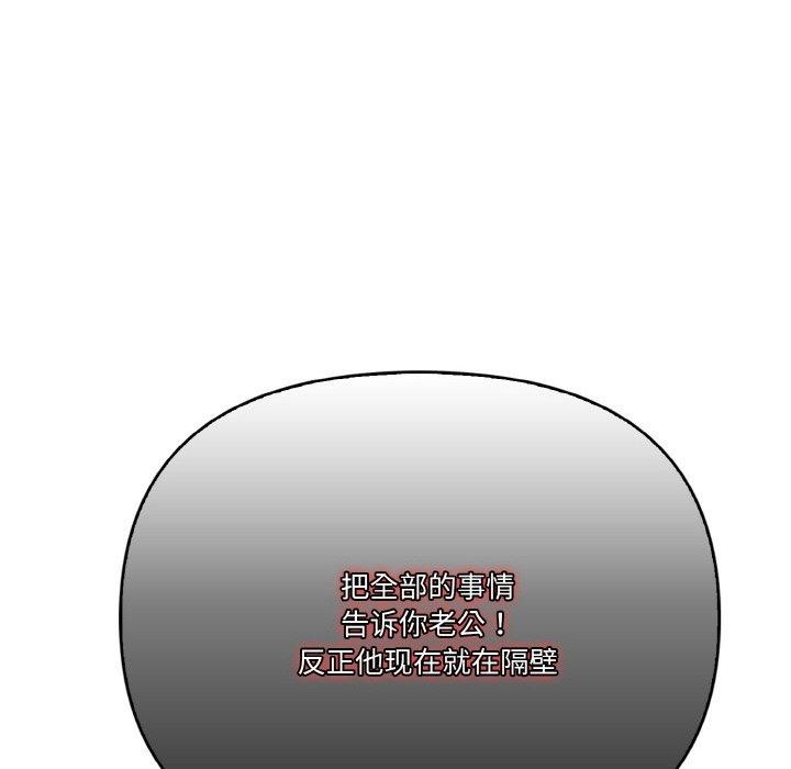 被隔壁房的男人NTR 第4話 韩漫图片57