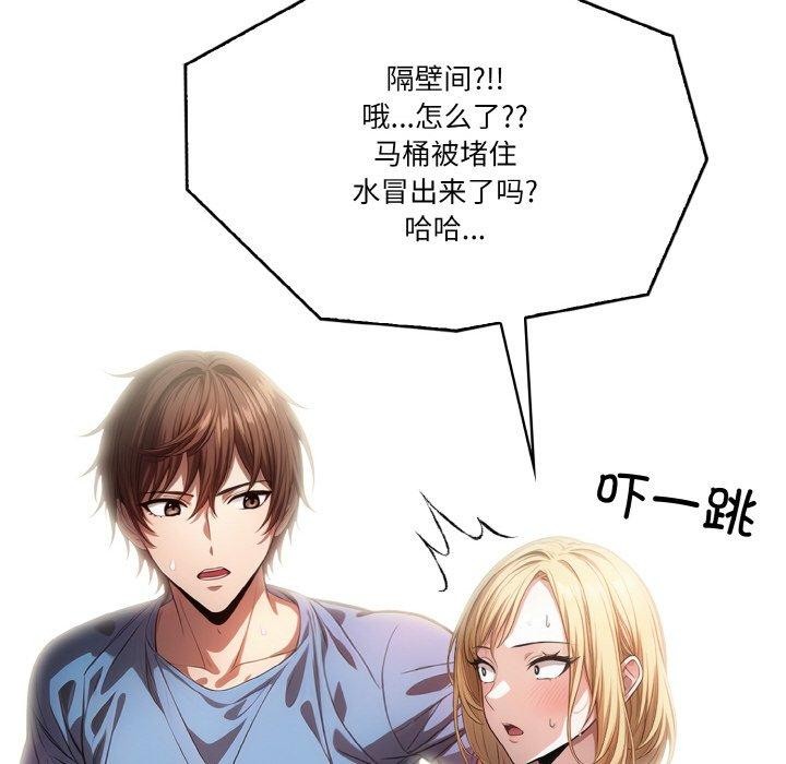被隔壁房的男人NTR 第4話 韩漫图片117