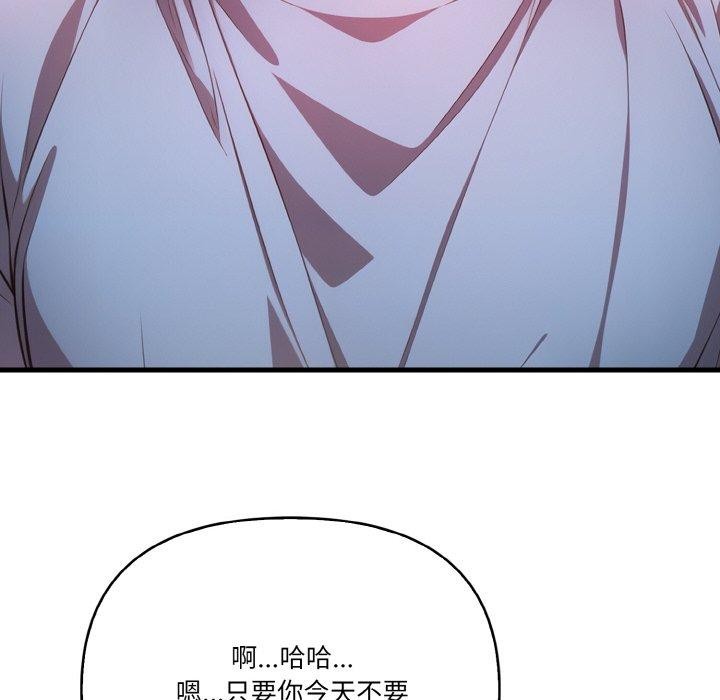 被隔壁房的男人NTR 第4話 韩漫图片124