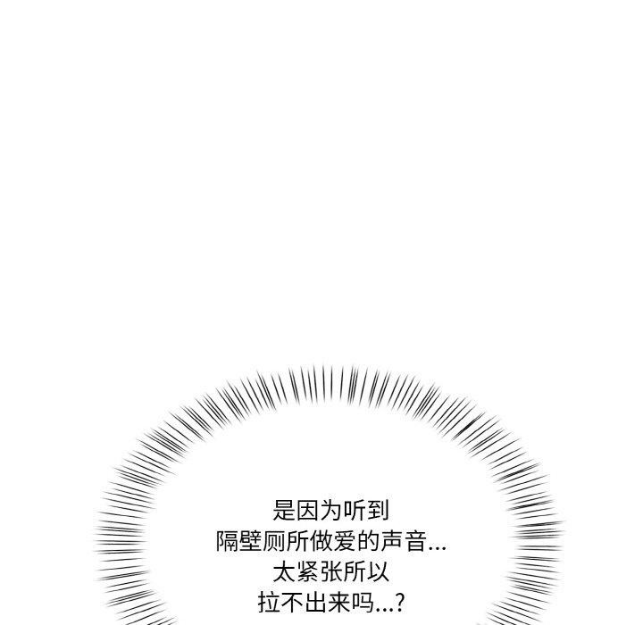 被隔壁房的男人NTR 第4話 韩漫图片38