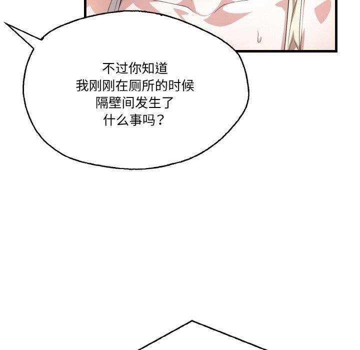 被隔壁房的男人NTR 第4話 韩漫图片116