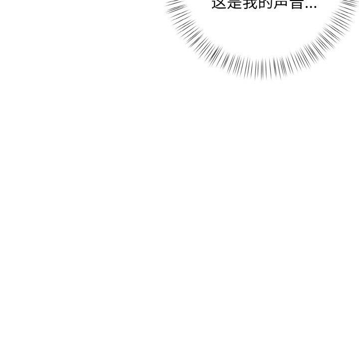 被隔壁房的男人NTR 第4話 韩漫图片23