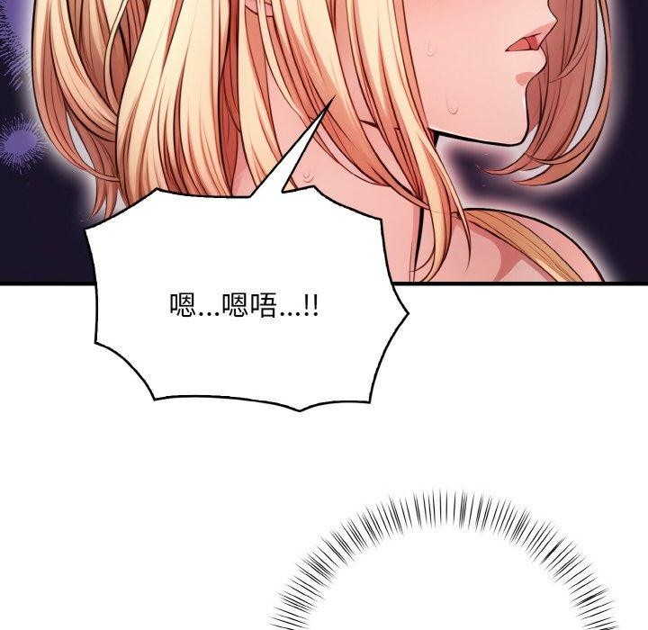 被隔壁房的男人NTR 第4話 韩漫图片62