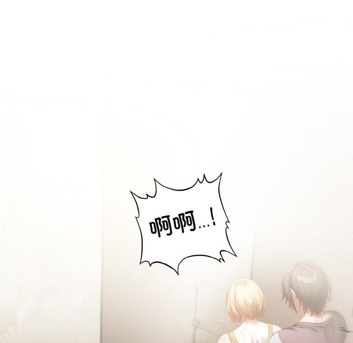 被隔壁房的男人NTR 第4話 韩漫图片24