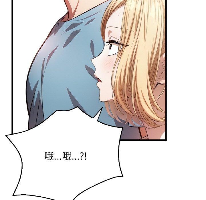被隔壁房的男人NTR 第4話 韩漫图片121