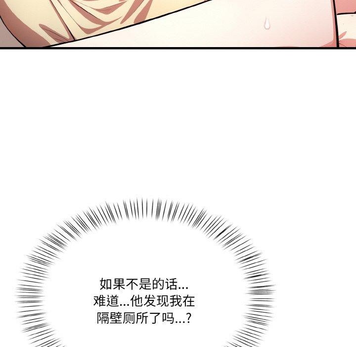 被隔壁房的男人NTR 第4話 韩漫图片41