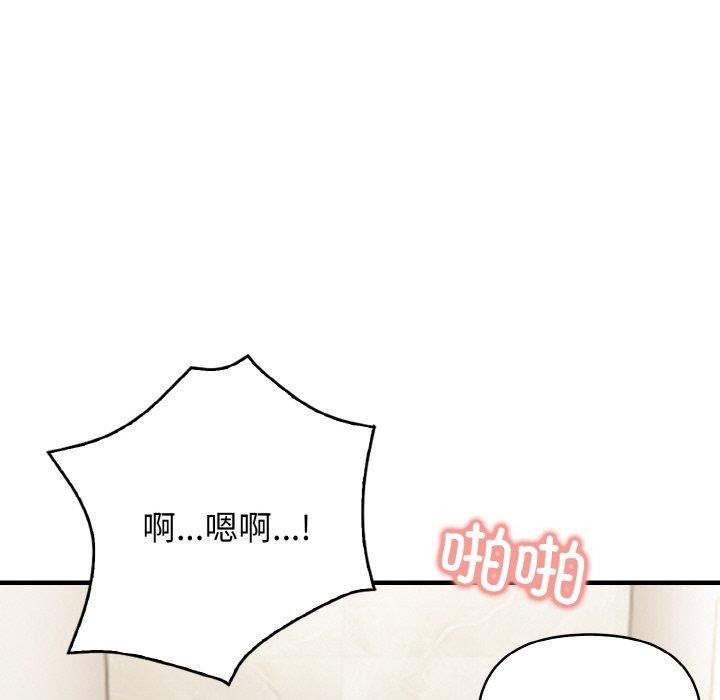 被隔壁房的男人NTR 第4話 韩漫图片31