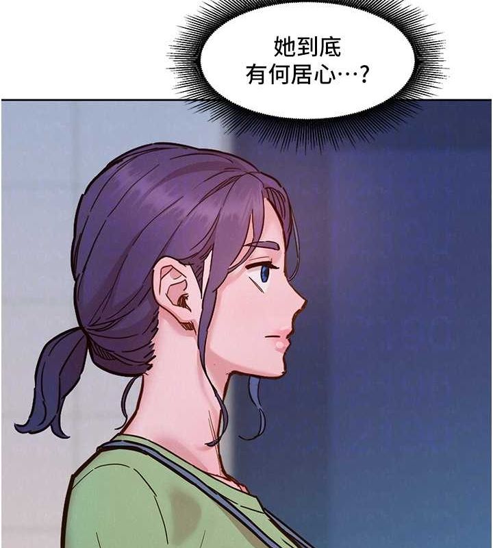 友情万睡 第103話-前女友的計謀 韩漫图片83