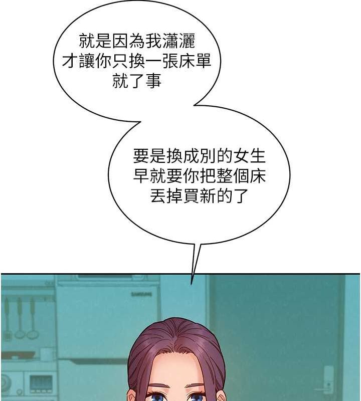 友情万睡 第103話-前女友的計謀 韩漫图片33