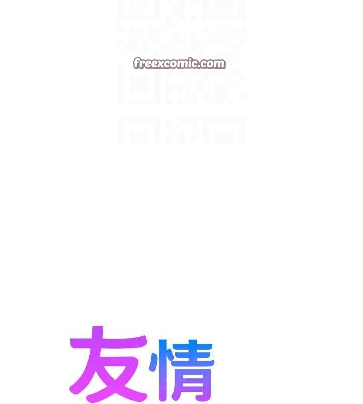 友情万睡 第103話-前女友的計謀 韩漫图片17