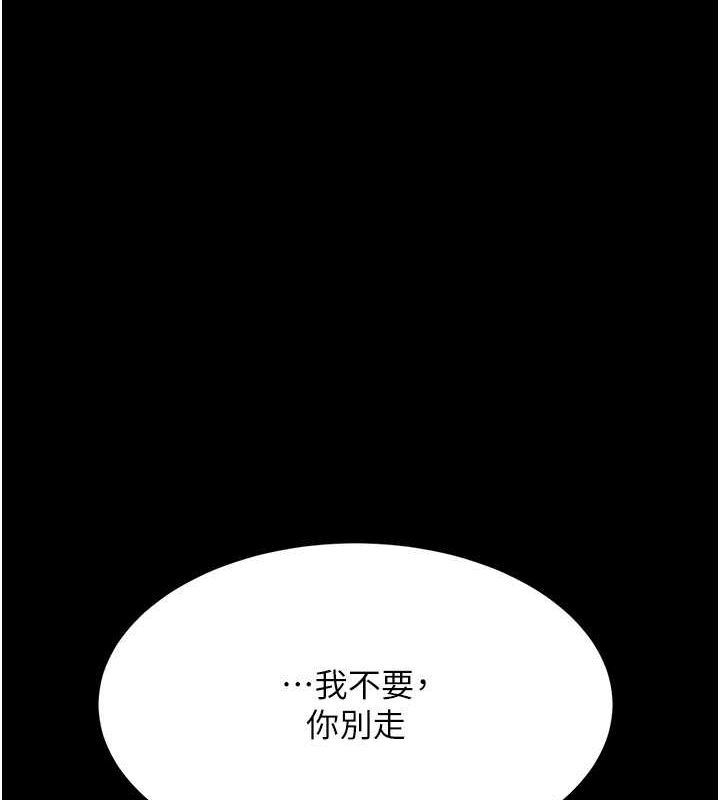 复仇母女丼 第80話-替姐姐還債的乖妹妹 韩漫图片79