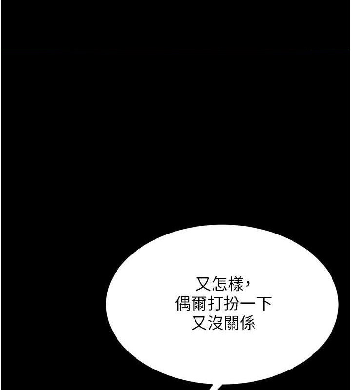 复仇母女丼 第80話-替姐姐還債的乖妹妹 韩漫图片1