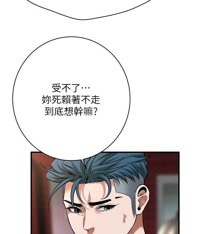 街头干架王 第67話-你喜歡那個阿姨嗎?? 韩漫图片44