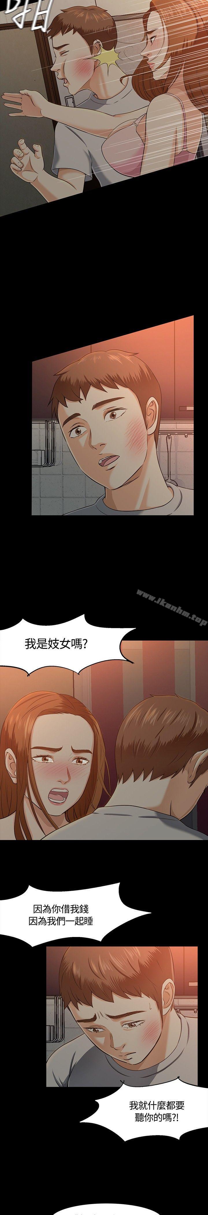 漫画韩国 Roommate   - 立即阅读 第25話第4漫画图片