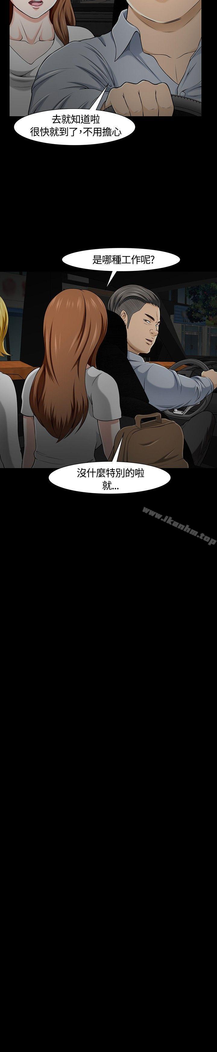 漫画韩国 Roommate   - 立即阅读 第25話第23漫画图片