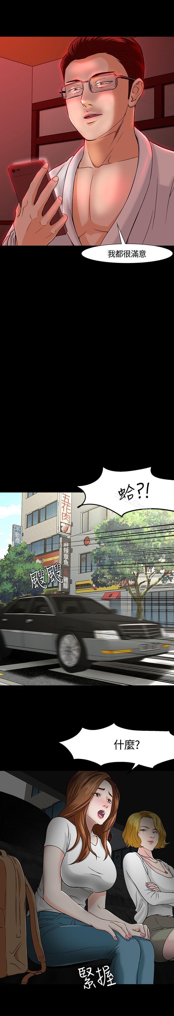 漫画韩国 Roommate   - 立即阅读 第25話第25漫画图片