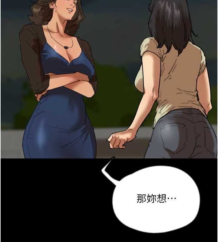 养父的女儿们 第60話-我們三個要團結一心 韩漫图片29