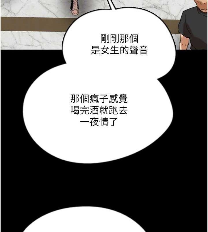 养父的女儿们 第60話-我們三個要團結一心 韩漫图片130