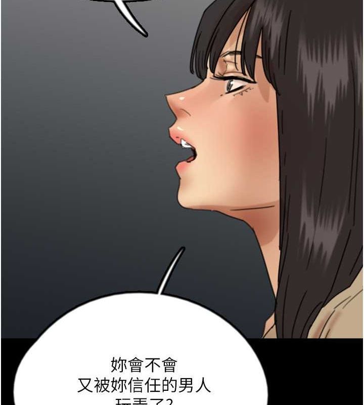 养父的女儿们 第60話-我們三個要團結一心 韩漫图片10