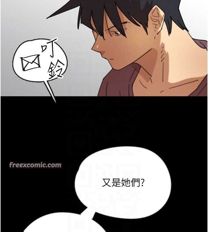养父的女儿们 第60話-我們三個要團結一心 韩漫图片153