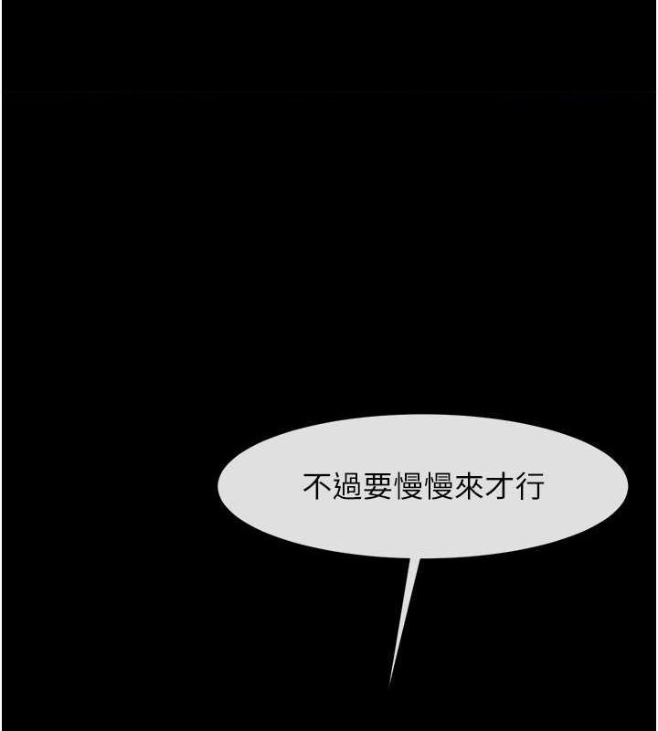 炸裂吧!巨棒 第55話-絕對服從主人♥ 韩漫图片1
