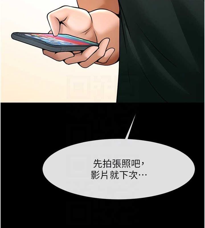 炸裂吧!巨棒 第55話-絕對服從主人♥ 韩漫图片70