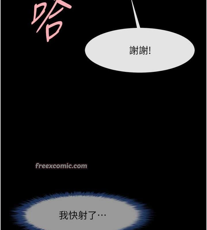 炸裂吧!巨棒 第55話-絕對服從主人♥ 韩漫图片51