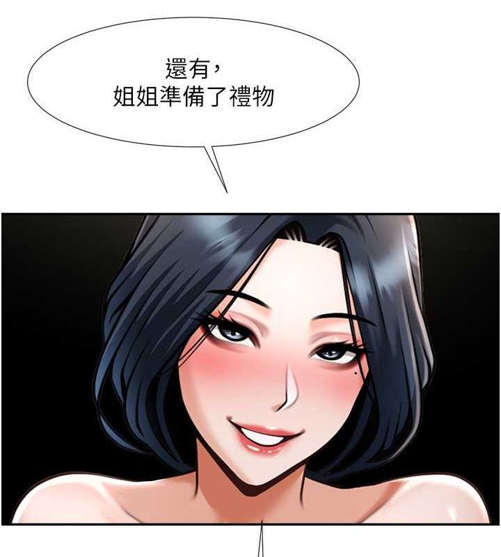 炸裂吧!巨棒 第55話-絕對服從主人♥ 韩漫图片112