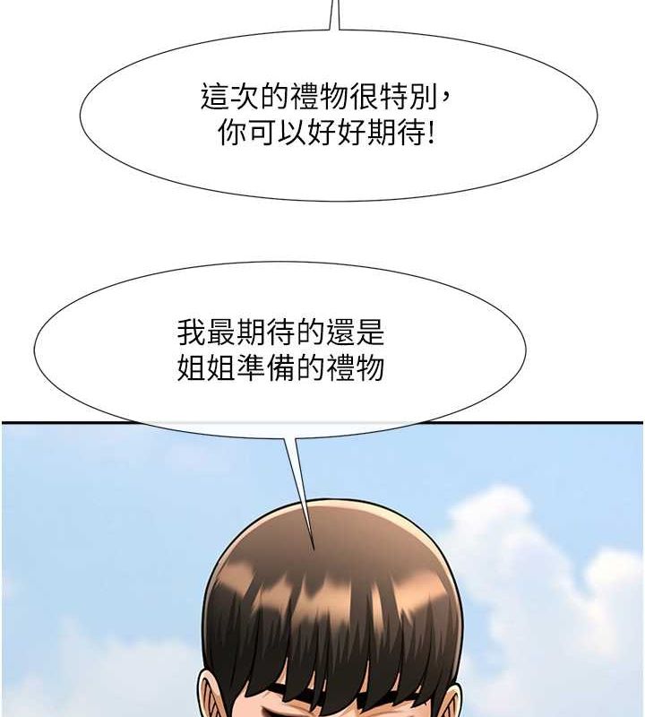 炸裂吧!巨棒 第55話-絕對服從主人♥ 韩漫图片113