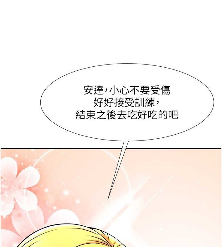 炸裂吧!巨棒 第55話-絕對服從主人♥ 韩漫图片95