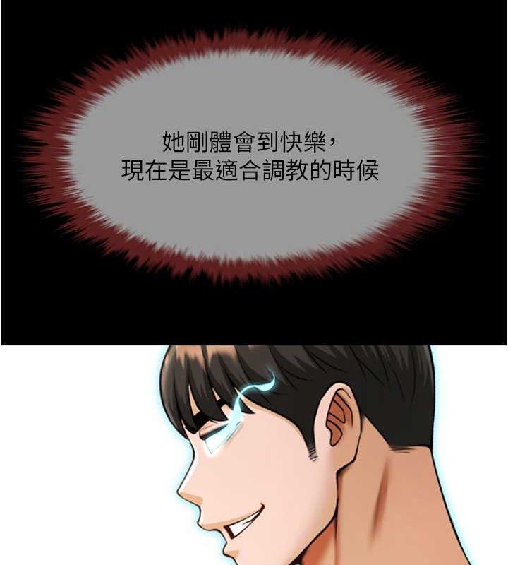 炸裂吧!巨棒 第55話-絕對服從主人♥ 韩漫图片33
