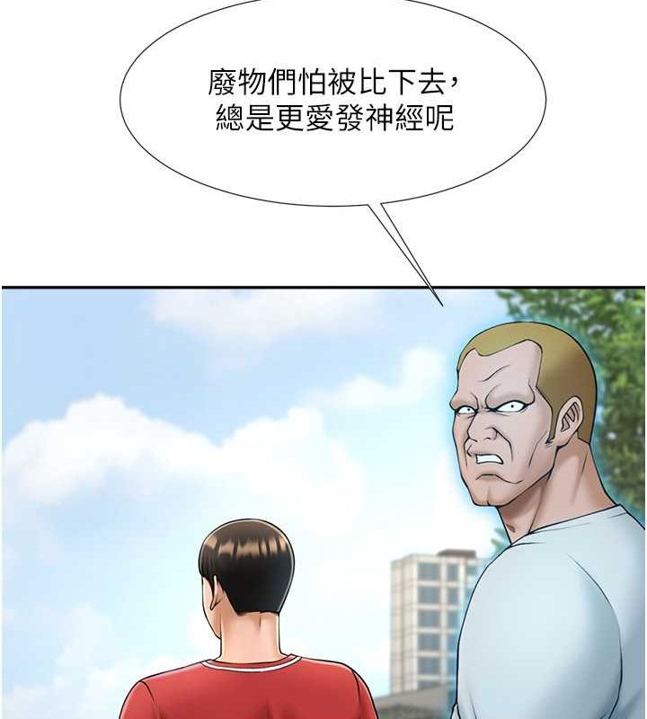 炸裂吧!巨棒 第55話-絕對服從主人♥ 韩漫图片127