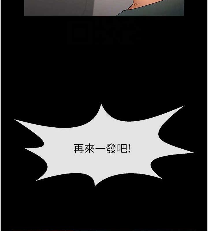 炸裂吧!巨棒 第55話-絕對服從主人♥ 韩漫图片81