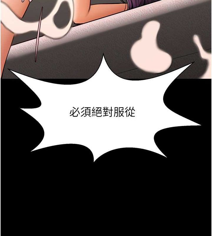 炸裂吧!巨棒 第55話-絕對服從主人♥ 韩漫图片45