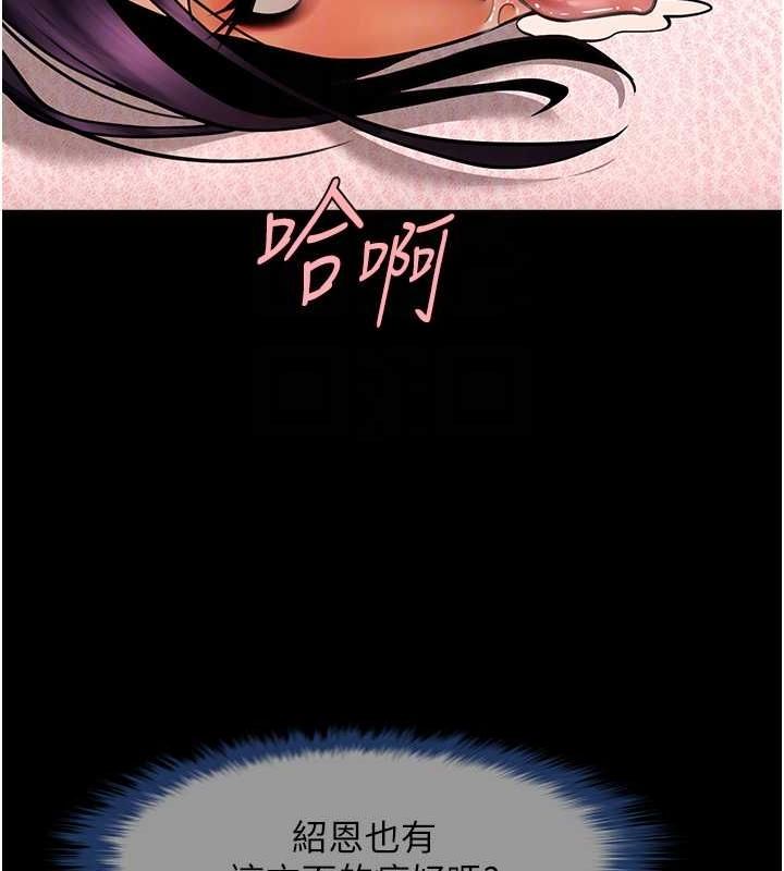 炸裂吧!巨棒 第55話-絕對服從主人♥ 韩漫图片27
