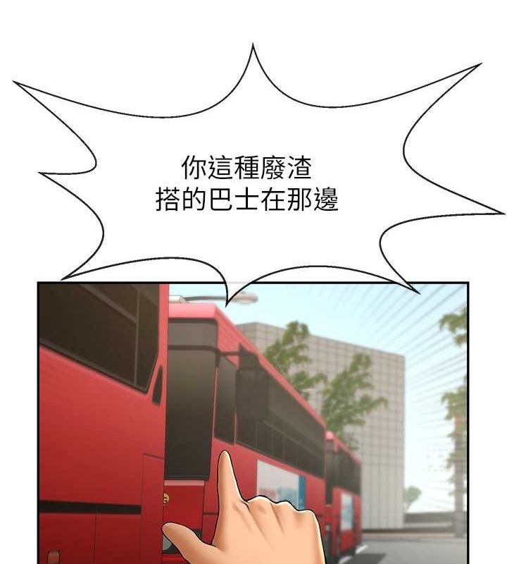 炸裂吧!巨棒 第55話-絕對服從主人♥ 韩漫图片122