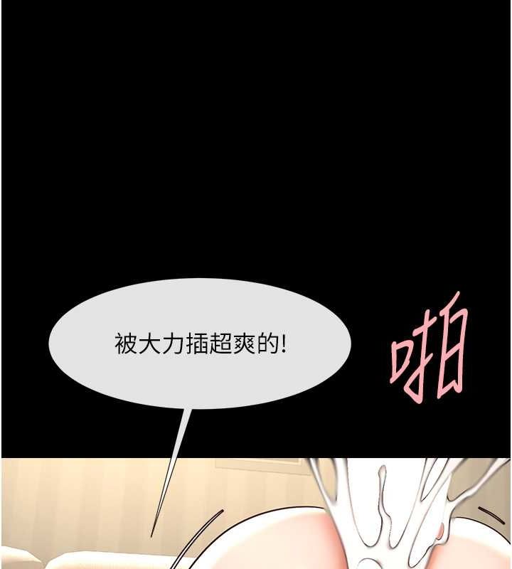 炸裂吧!巨棒 第55話-絕對服從主人♥ 韩漫图片22