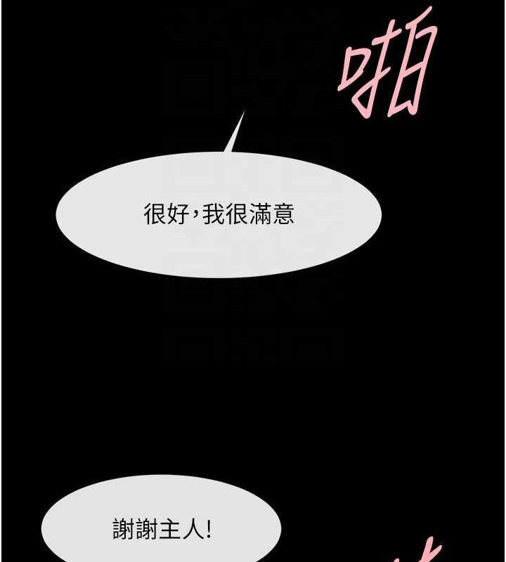 炸裂吧!巨棒 第55話-絕對服從主人♥ 韩漫图片49