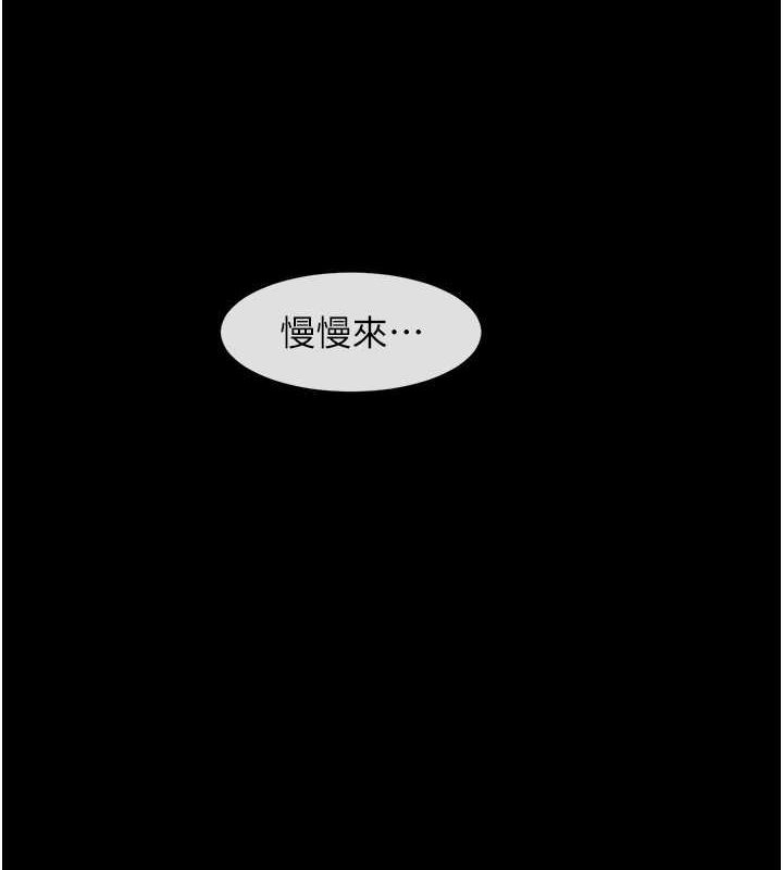 炸裂吧!巨棒 第55話-絕對服從主人♥ 韩漫图片5