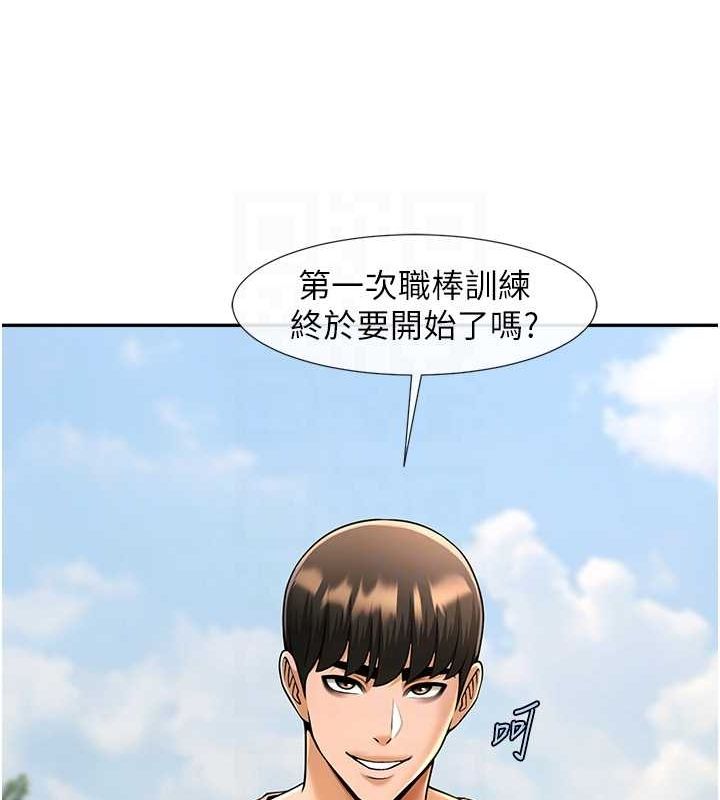 炸裂吧!巨棒 第55話-絕對服從主人♥ 韩漫图片91