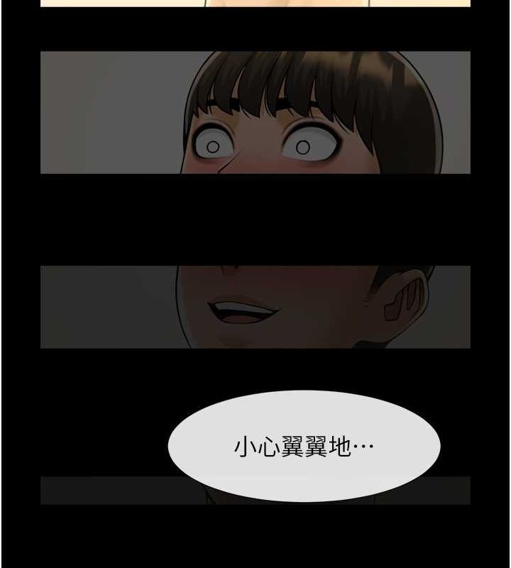 炸裂吧!巨棒 第55話-絕對服從主人♥ 韩漫图片4
