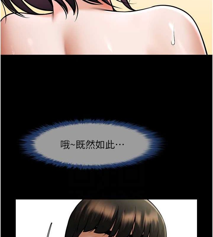 炸裂吧!巨棒 第55話-絕對服從主人♥ 韩漫图片36