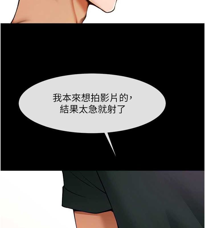 炸裂吧!巨棒 第55話-絕對服從主人♥ 韩漫图片69
